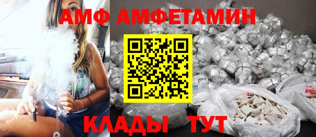 АМФЕТАМИН  АМФ 98%  Вход с VPN  Майкоп 