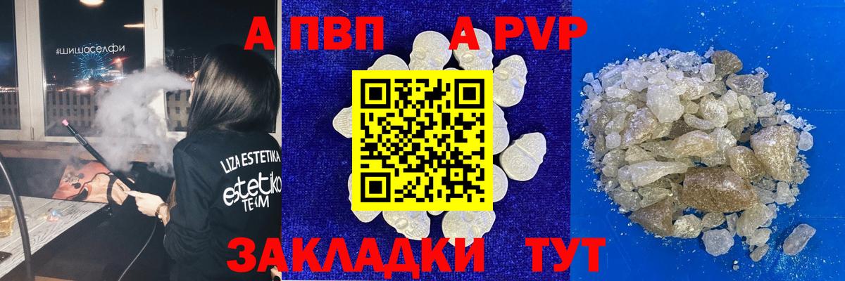 Alpha-PVP VHQ  Альфа ПВП мука  A-PVP  Майкоп  Вход с VPN 