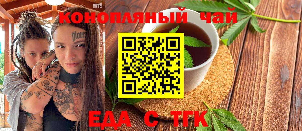 Майкоп  Печенье с ТГК конопля  Вход с VPN 