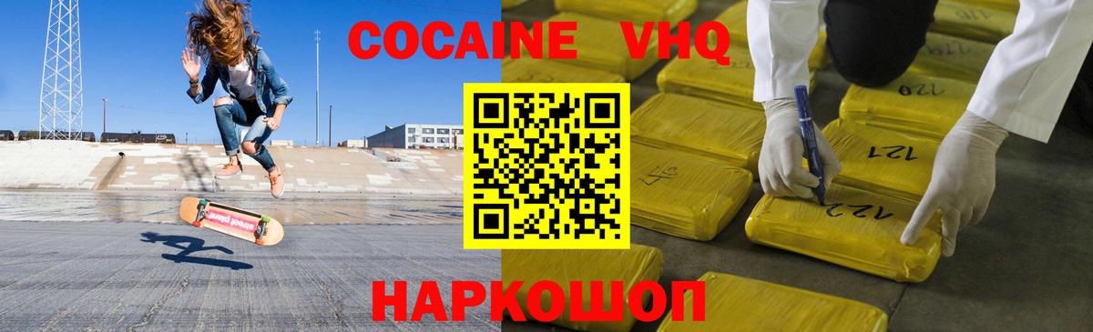COCAIN  Вход с VPN  КОКАИН Перу  Майкоп  КОКАИН Перу 