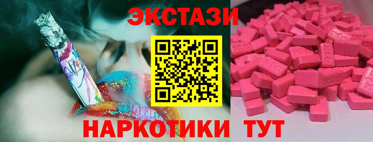 Экстази TESLA  Вход с VPN  ЭКСТАЗИ TESLA  Экстази  Майкоп 