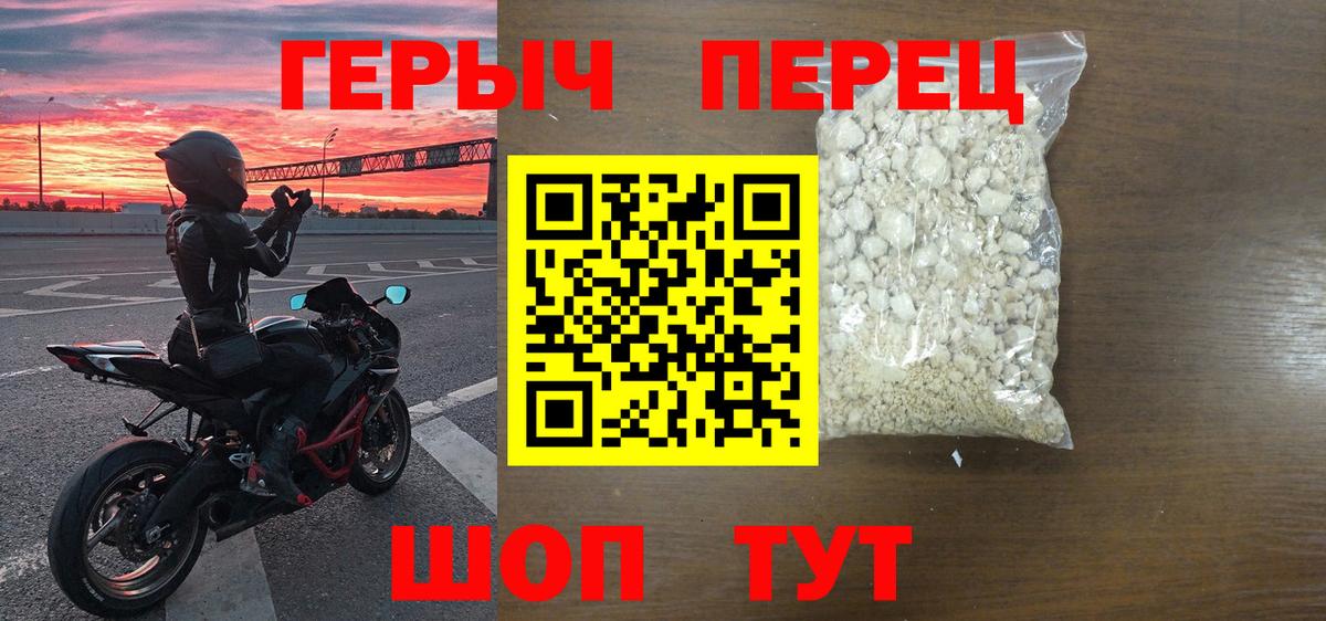 Майкоп  ГЕРОИН герыч  Вход с VPN 