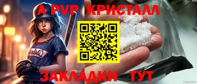 соль ск Рыбинск