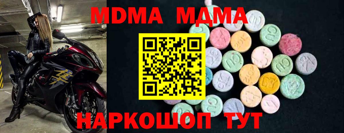 MDMA Molly  МДМА кристаллы  MDMA  Вход с VPN  Майкоп 