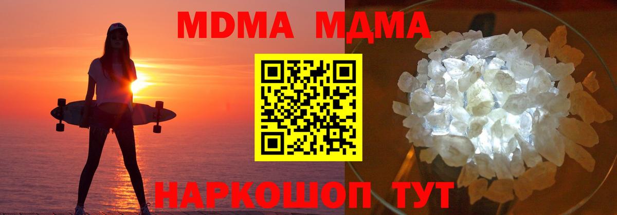 МДМА молли Майкоп