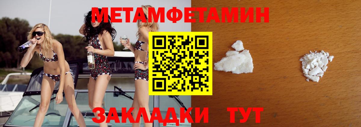 Метамфетамин кристалл Майкоп