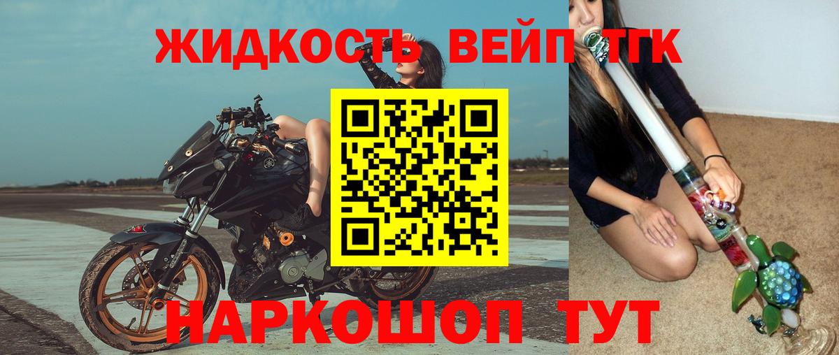 Дистиллят ТГК концентрат Майкоп
