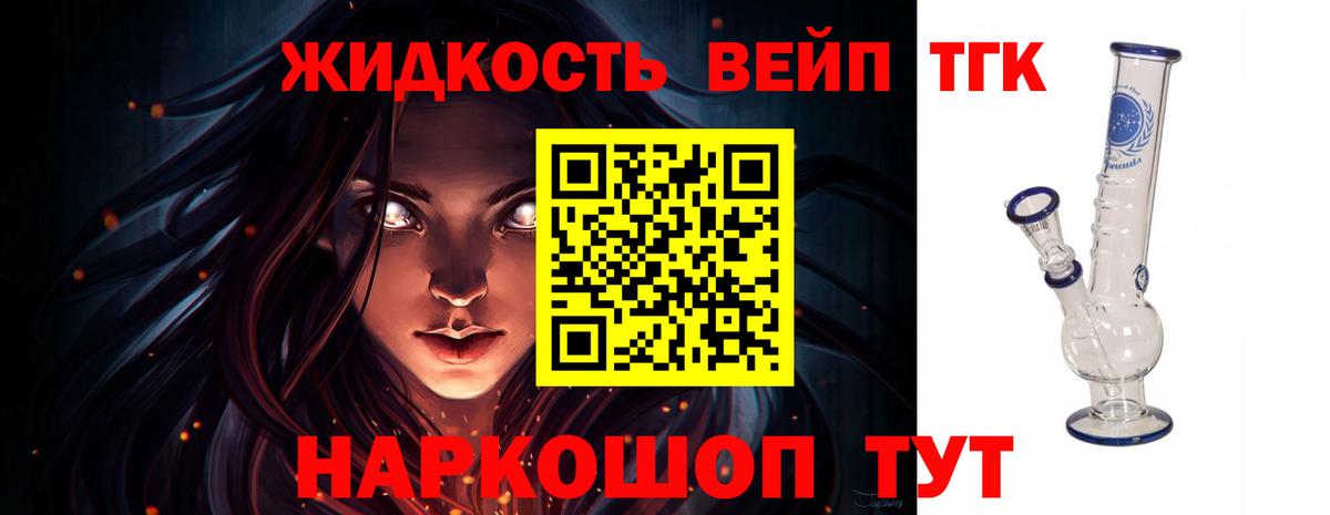 Дистиллят ТГК вейп с тгк  Вход с VPN  Дистиллят ТГК THC oil  Майкоп 